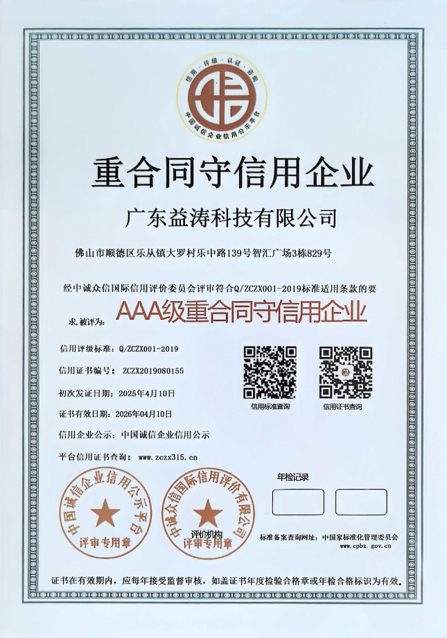 岫岩荣誉证书