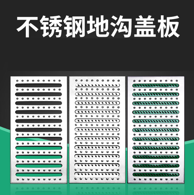 岫岩不锈钢沟盖板展示